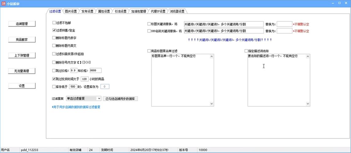 拼多多什么软件能上货？上货软件如何做到一键铺货？(商品铺货上货一键点击) 99链接平台