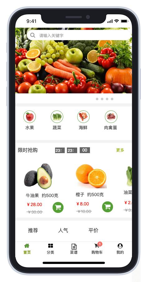 成都app开发公司：制作一款生鲜电商APP需要有哪些功能？(生鲜志成用户用户提供开发) 软件开发