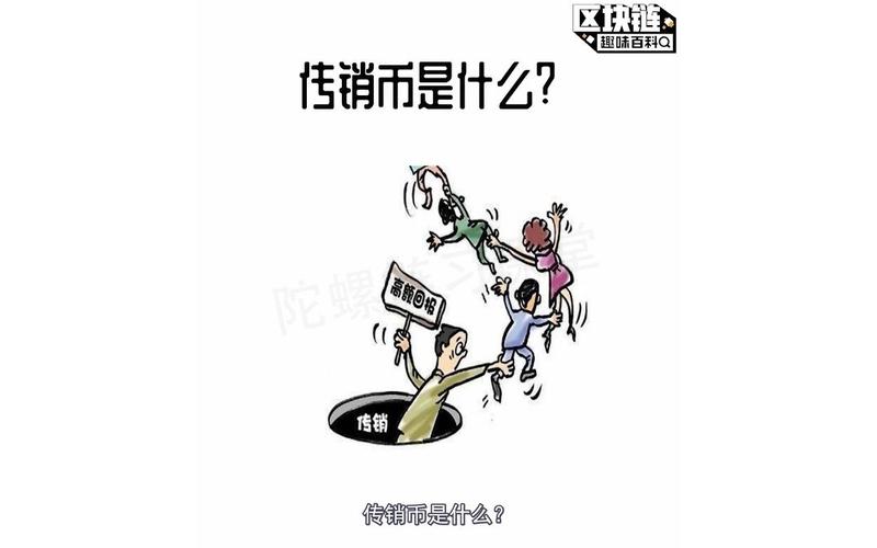 “vpay虚拟币”传销技术团队全军覆没！全部被判了(余额传销团队资产会员) 软件优化