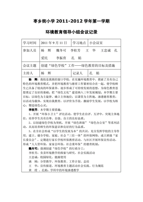 怎么做会议记录？这个边听边记的方法很实用(记录发言内容观点论点) 软件开发