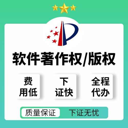 软件著作权、人权利和改编权——了解这三种权利的区别及其重要性(软件著作权权利人权开发者) 排名链接