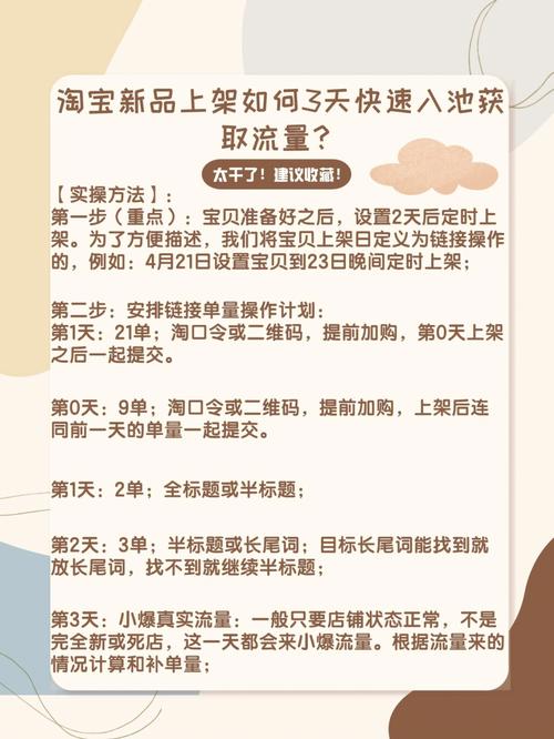 2021最全淘宝刷流量方法(流量优点淘宝缺点古今) 99链接平台