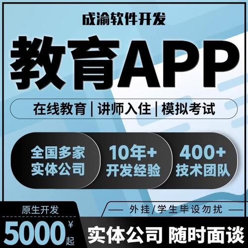 如何开发一款在线教育直播APP？教育直播APP开发需要多少费用(开发直播课程设置软件) 99链接平台