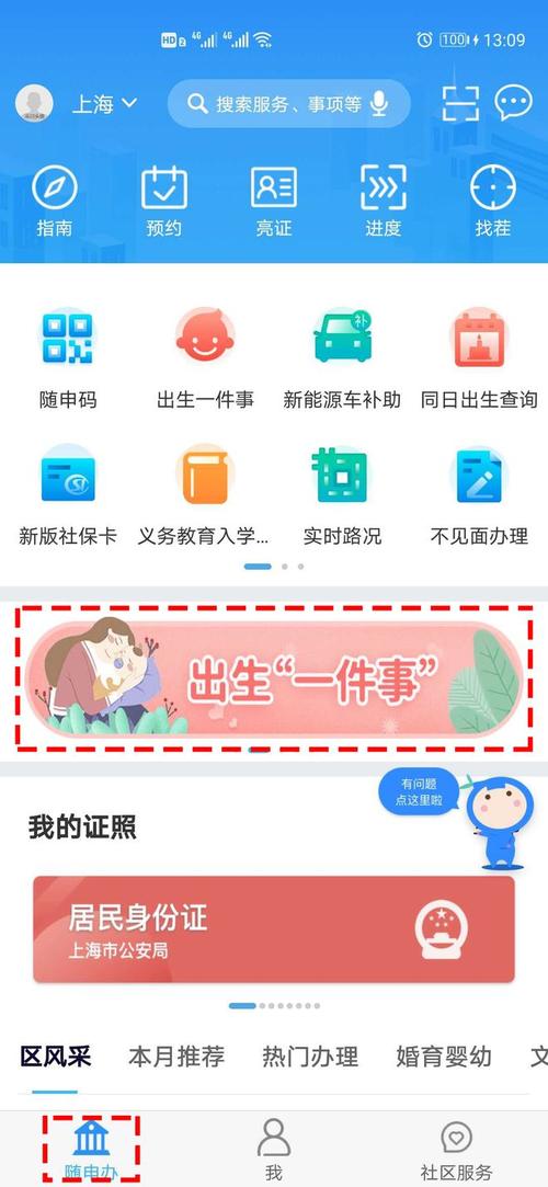 这些事项也可在“荆州e家”APP办理啦(可在市民办理事项服务) 软件开发