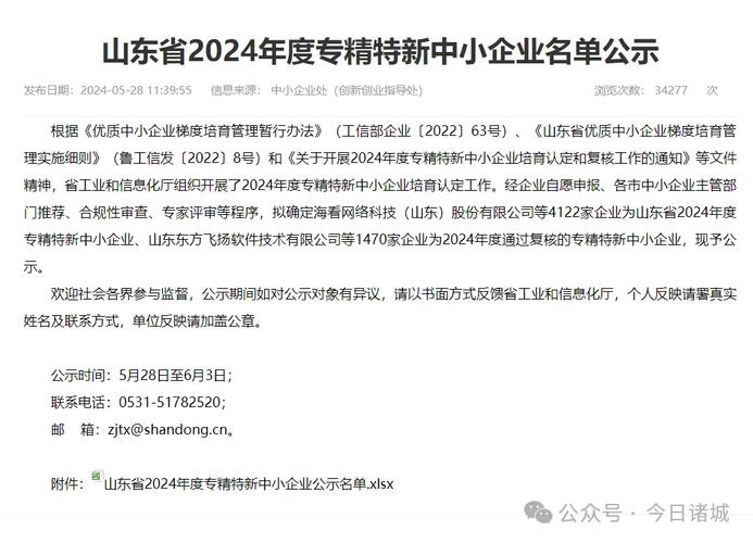 邢台9家入选！河北省第一批优质中小企业服务机构名单公布(中小企业企业入选服务机构服务) 排名链接