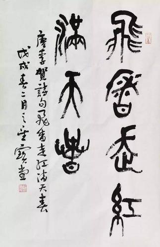 崔宝堂：草篆是篆书的发展方向(篆书发展方向书写篆字艺术) 软件开发