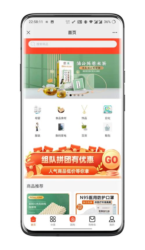 拼团APP软件开发功能方案怎么设计？(用户开发软件功能商品) 软件开发