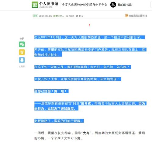 轻松破解限制(复制老师傅网页教你文字) 排名链接