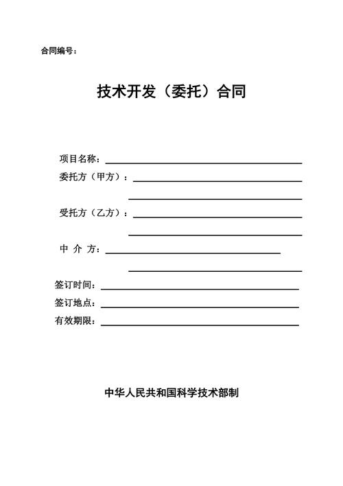 委托开发合同中一定要注意的地方(开发验收团队技术代码) 软件优化