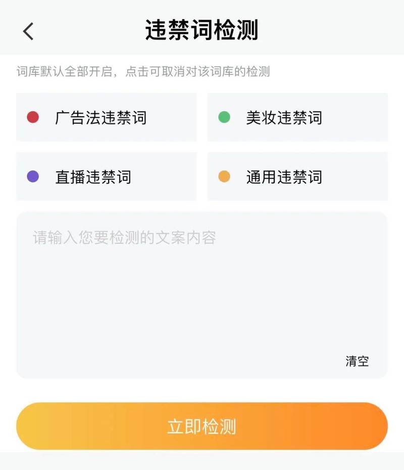 敏感词违禁词成人词上架技术(标题违禁方法淘宝排查) 软件开发