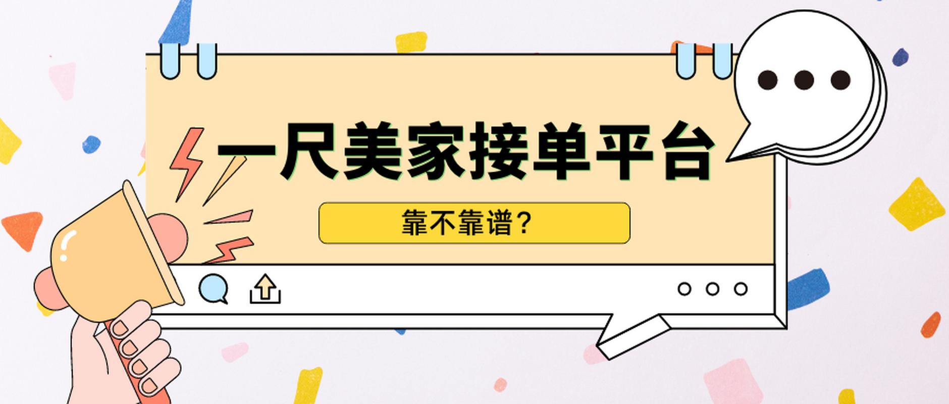 装修公司线上接单怎么做？有没有推荐的平台(装修公司线上平台一尺怎么做) 99链接平台