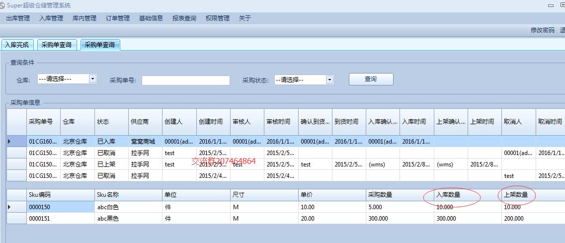 erp软件的应用(提示采购库存量可以自动成品) 99链接平台