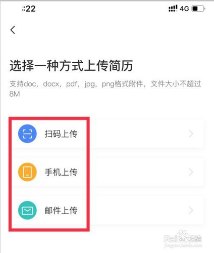 boss直聘附件简历手机怎么上传？boss直聘上传附件简历的方法(简历上传附件方法手机) 软件优化