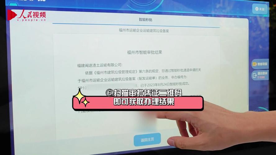 “中国福建”客户端小程序上线 解决群众身边的“关键小事”(程序服务海峡掌上政务) 99链接平台