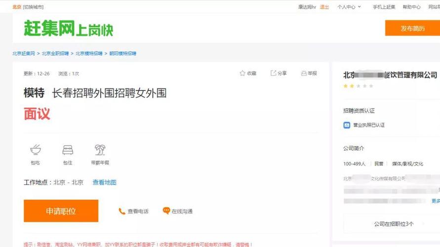 “女外围”也能招？多家平台无需企业资质可招聘(招聘职位记者认证平台) 软件优化