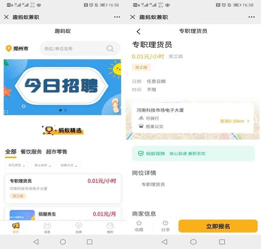 兼职招聘APP应用软件开发功能方案(兼职用户招聘开发功能) 99链接平台