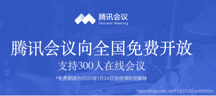 揭秘：腾讯会议从 DAU 5 万到用户数破亿背后的技术实践(腾讯会议扩容系统疫情) 软件优化