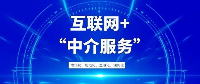 岳阳首批中介机构找到“娘家”(中介服务网上超市入驻中介机构) 软件开发