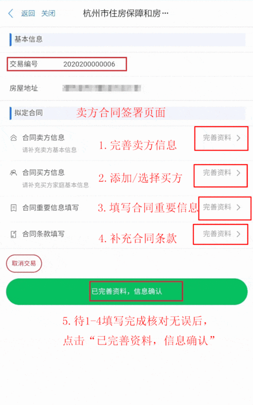 长沙市民 足不出户！长沙房屋交易网签备案实操“攻略”来了(交易网备案来了合同核验) 软件开发