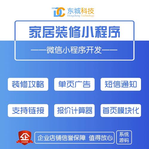 北京家装公司如何制作一款自己的小程序？(家装自己的家装公司程序开发程序) 软件优化