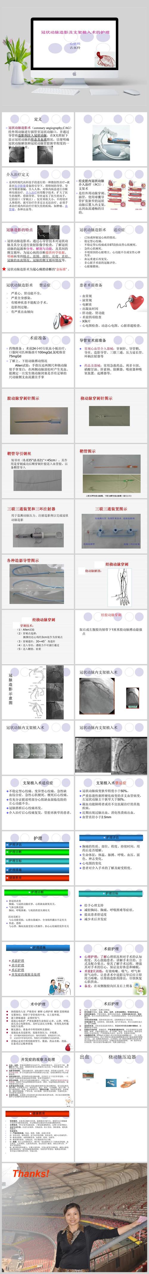 冠脉造影及支架术后答疑解惑(支架造影术后置入解惑) 99链接平台