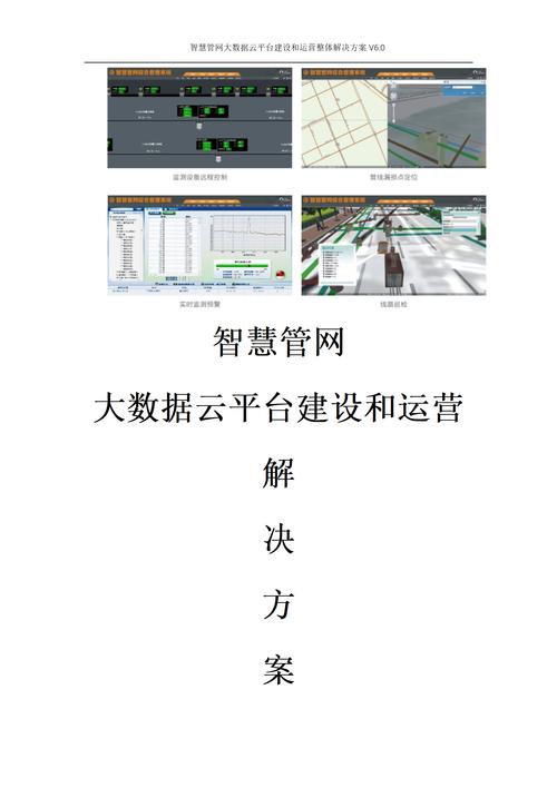 数字城市系统的开发(城市数字提高治理系统) 99链接平台