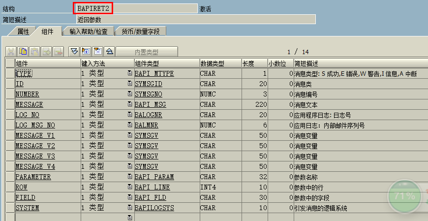 SAP ABAP创建客户物料(物料创建客户春风代码) 99链接平台