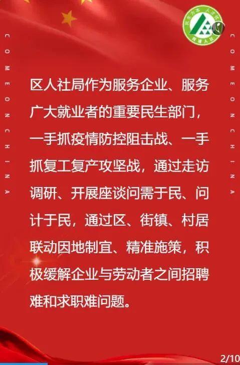 常州人社：五大“云绝招”全面服务复工与就业(复工服务市人就业疫情) 软件优化