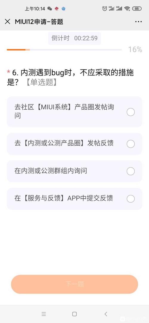 申请小米miui12.5开发版内测答案(正确答案内测系统开发答题) 软件开发