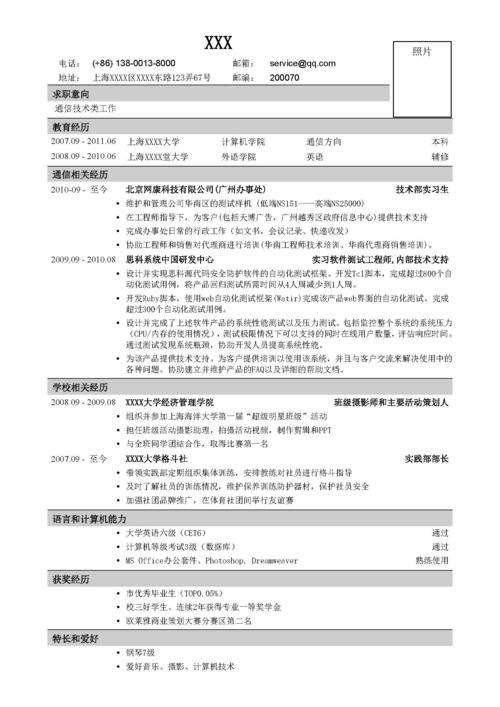 软件开发工程师简历项目业绩(项目测试需求业绩编写) 软件优化