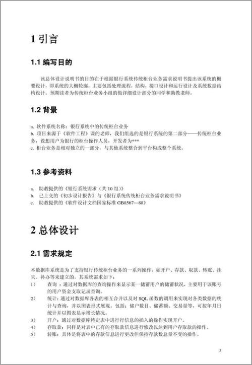 浅谈软件项目里文档的重要性(文档软件开发项目管理) 软件优化