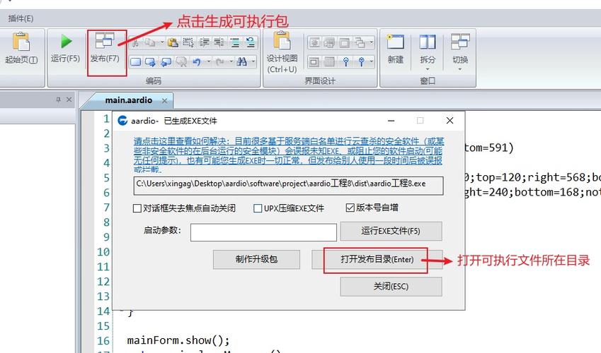 推荐一款好用的国产桌面软件开发工具Aardio(软件开发工具桌面语言好用) 排名链接