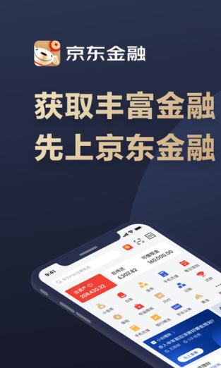 融资神器！京东企业金融App震撼登场(企业融资京东金融高效) 99链接平台