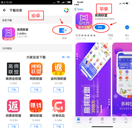 高拥联盟APP模式和下载方法(联盟下载方法模式邀请推广) 99链接平台