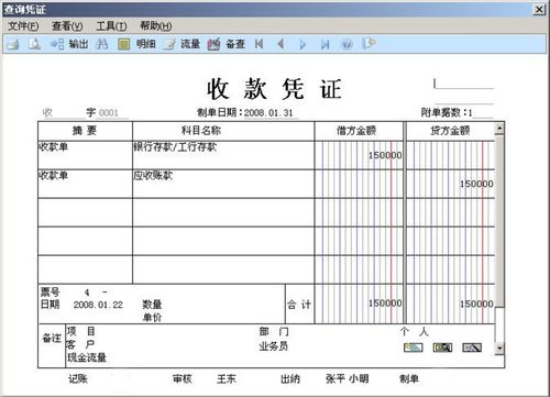 在PS Cloud中对付款收据和采购单的设置(付款收据收银采购发票) 99链接平台