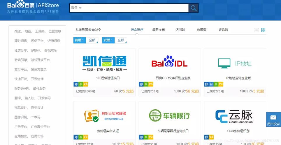 2020国内十大API接口服务平台(数据十大接口服务平台国内) 排名链接