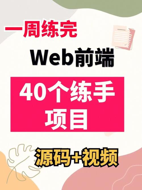 40个前端练手项目合集(项目实战练手合集程序员) 99链接平台