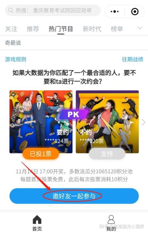 神兽级App为什么还要做小程序？(程序用户要做神兽留存) 排名链接