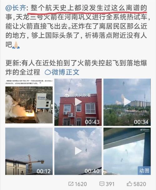 如今却意外爆炸了(天兵融资发射人民币火箭) 软件开发