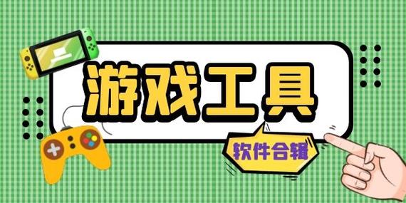 市面上有哪些好用的游戏开发软件？(游戏引擎上有市面开发软件) 软件开发