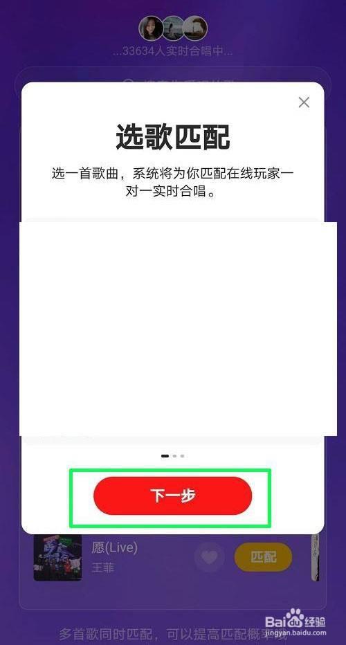 全民K歌一键匹配歌友带你了解“心动对唱”音乐社交新玩法(全民对唱歌友社交用户) 排名链接