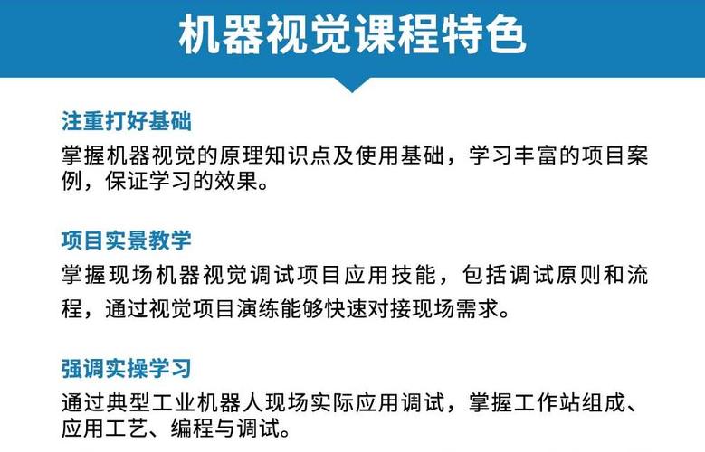 有些机器视觉工程师学习太软件了(视觉用人单位的是培训学员) 软件优化