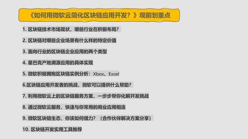 区块链对软件开发行业的影响(区块应用程序开发技术软件) 排名链接