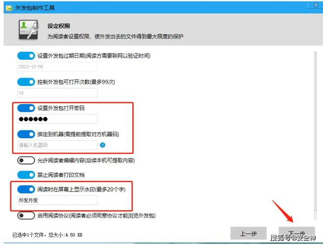 文件外发控制软件有哪些?文件外发权限管理软件(文件管理软件洞察系统离线) 软件开发