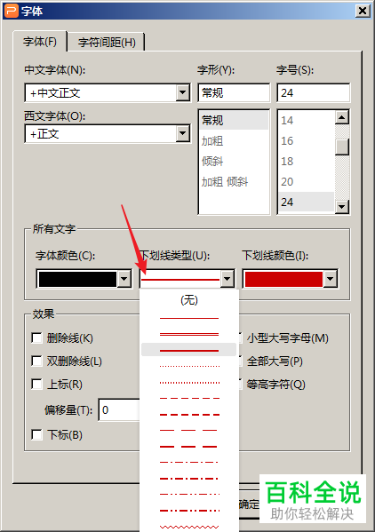 软件开发(下划线文本划线开发装饰) 排名链接