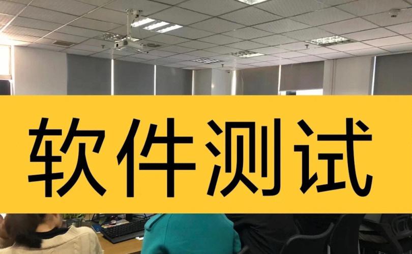 再转行去做软件测试还有前途吗？(测试工程师软件方向互联网) 排名链接