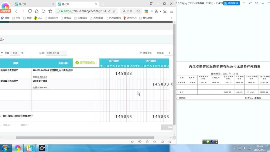 软件开发完成部分付款如何入账？(无形资产摊销开发软件入账) 99链接平台