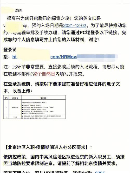 腾讯offer里都有些啥？(绩效离职硕士腾讯系数) 软件开发