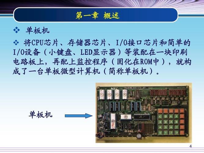 单片机和嵌入式之间的区别(单片机嵌入式硬件区别都是) 排名链接