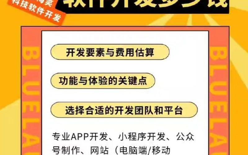 做一个商城APP需要多少时间(商城开发价格多少钱功能) 软件优化